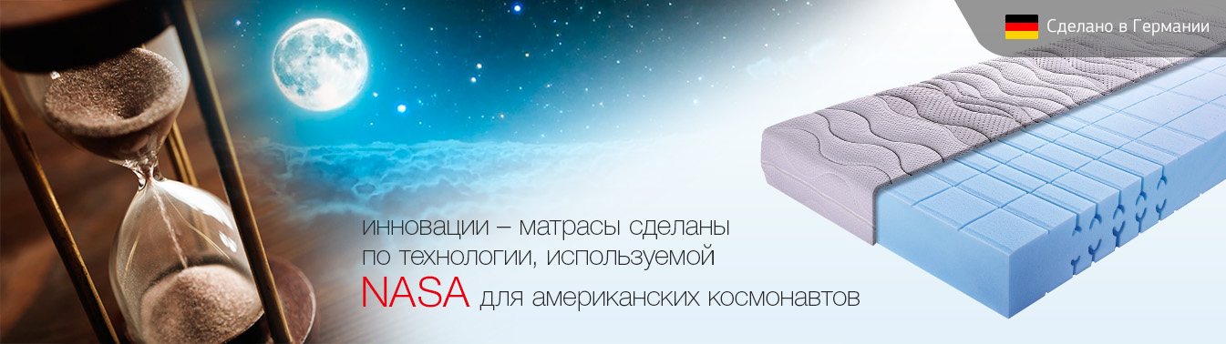 Матрасы из Германии BRECKLE®. Беспружинные, ортопедические матрасы ...